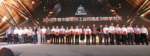 Latest company news about Het Libanggeneesmiddel werd geselecteerd als Chinese Chemische Farmaceutische Ondernemingen van TOP100 in 2018